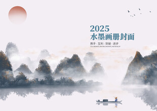 中国风画册封面
