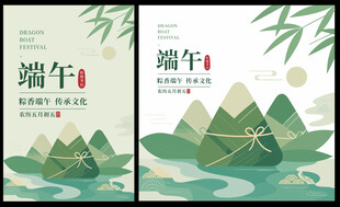 端午山水插画海报
