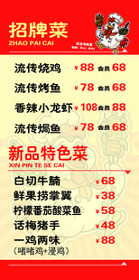 新品特色菜菜单展示