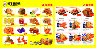 多样美味炸鸡套餐展示