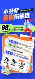 暑假培训