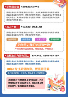 英语培训