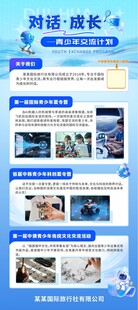 科技展架