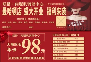 盛大开业代金券 