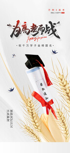 金榜题名