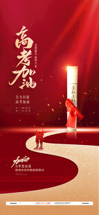 高考通知书