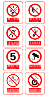 各种标识