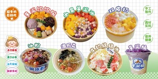 夏日冰粉