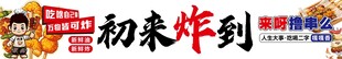 炸串灯箱