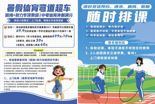 中考体育跳绳