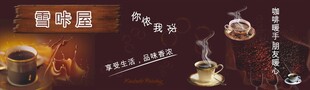 咖啡