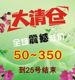 大清仓