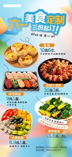 多样美食展示