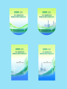 科技展会道旗