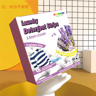 薰衣草浓缩洗衣染色片包装设计
