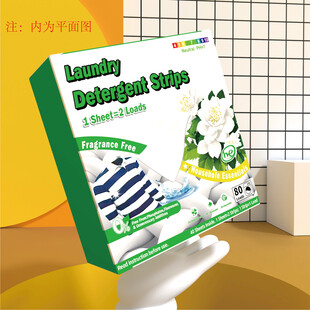 花香浓缩洗衣染色片包装