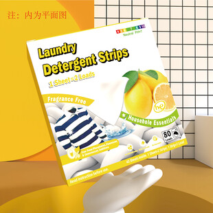 柠檬味洗衣凝珠浓缩洗衣片