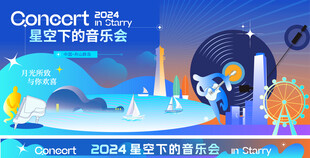 插画风星空音乐会条幅主视觉kv