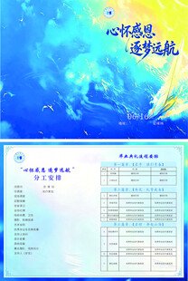 山水旅游宣传页展示
