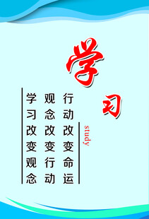 学习理念