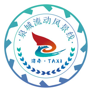 泉城流动风景线