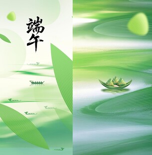 端午海报