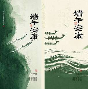 端午 