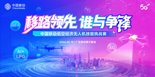 无人机比赛