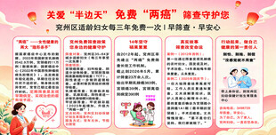 关爱妇女  两癌筛查