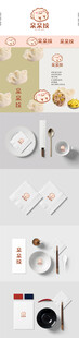 简约家居用品组合展示LOGO设