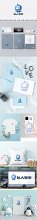 简约清新办公文具展示LOGO设