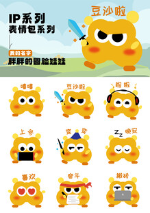 可爱卡通眨眼表情图案集
