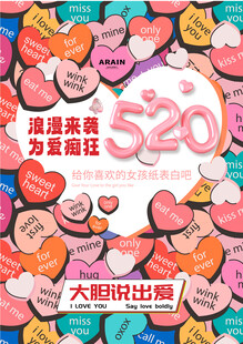 520大型脱单派对现场