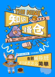 知识趣播仓开启趣味学习