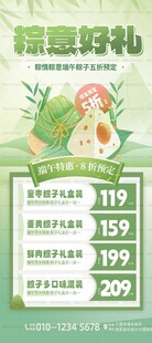 端午节感恩好礼促销活动海报