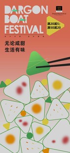 端午饺子插画创意设计