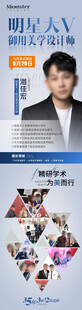 专家长图