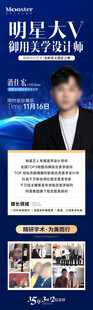 专家长图