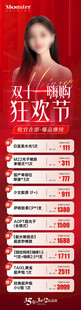 爆品长图