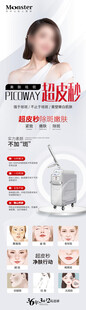 超皮秒专题