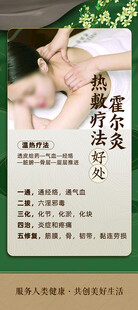 养生海报