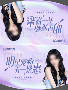 医美吊旗