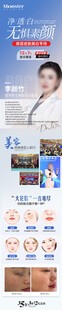 医美专家长图