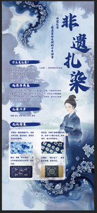 非遗扎染