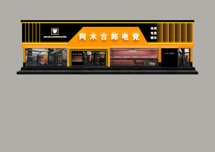时尚黄色系临街商铺外观