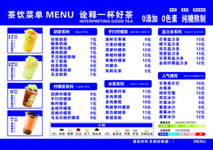 柠檬茶套餐价目表