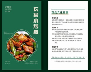 菜品卡片