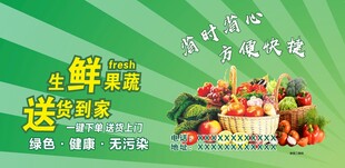 生鲜直供送好礼
