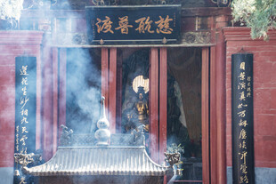 慈航普渡古寺焚香处青烟袅袅飘