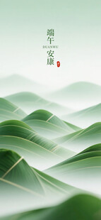 端午佳节